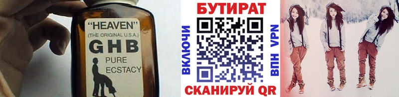 Бутират оксана  hydra ссылка  Дмитриев 